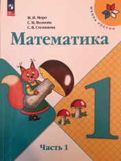Математика