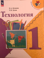 Технология