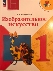 Изобразительное искусство